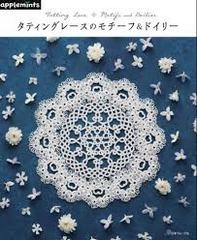 Tatting Lace: Motifs and Doilies